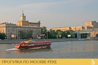 Прогулка по Москве-реке