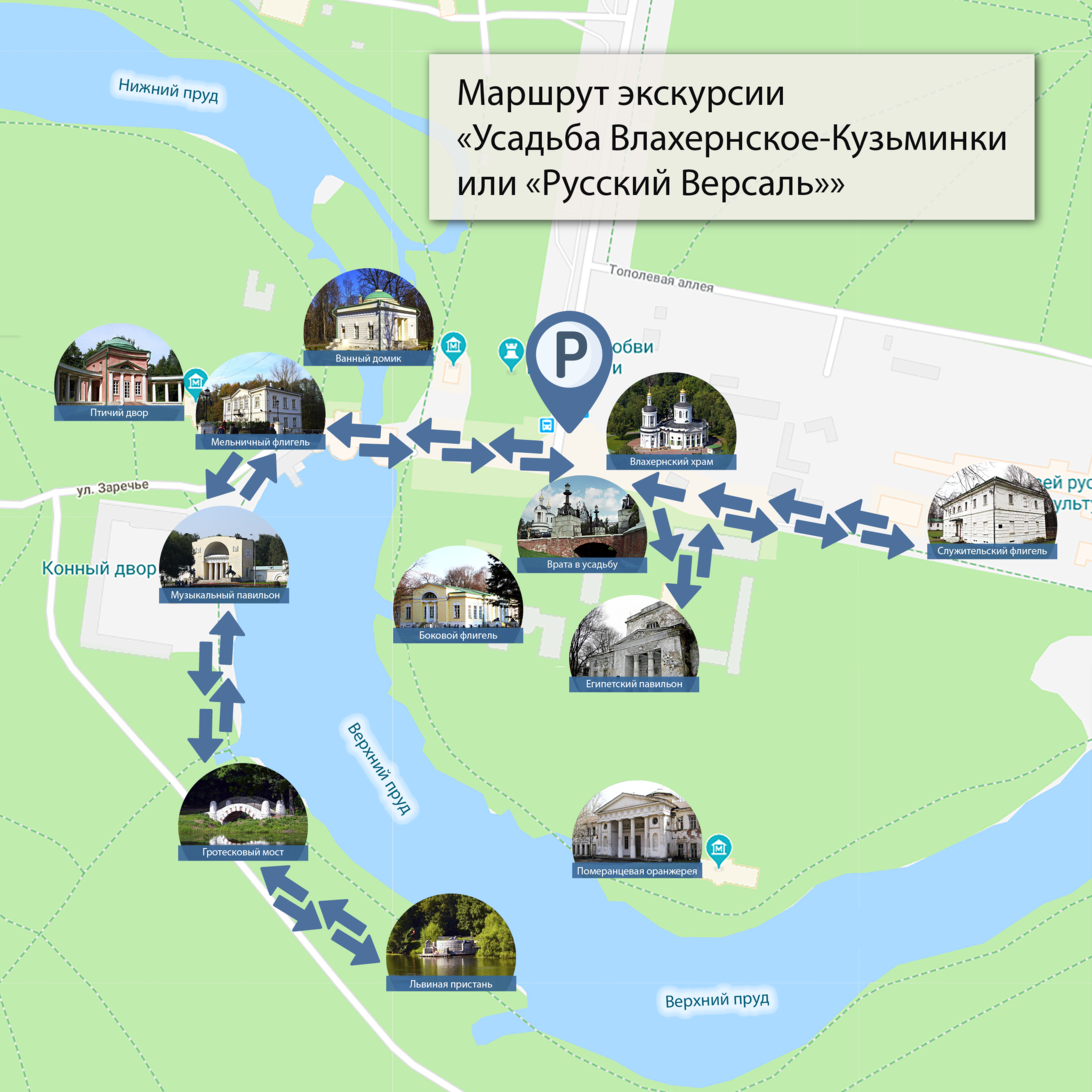 Маршрутная экскурсия