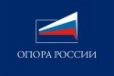 Опора России